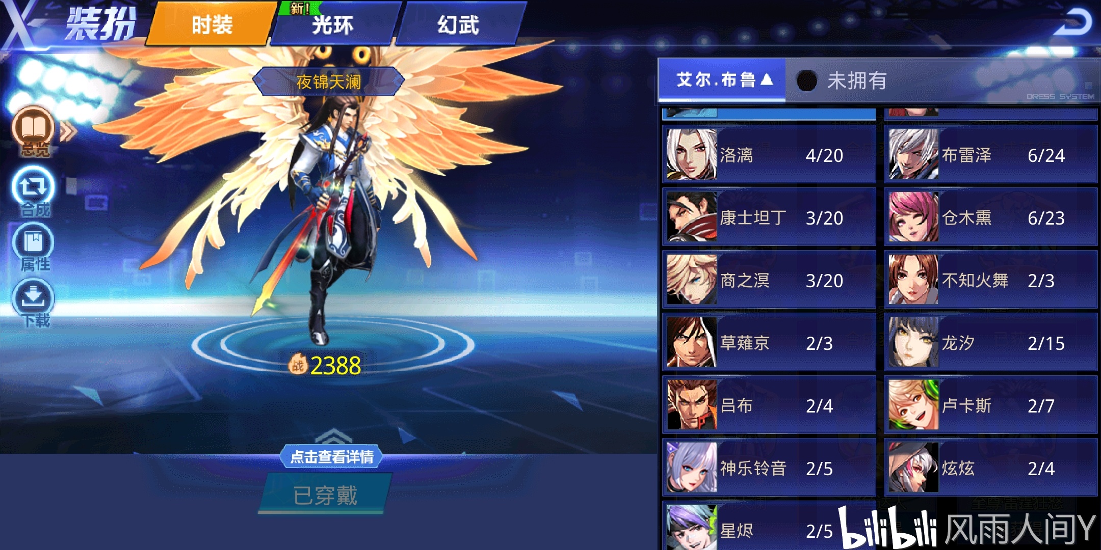 天天炫斗——那个角色你印象最深嘞?(1)