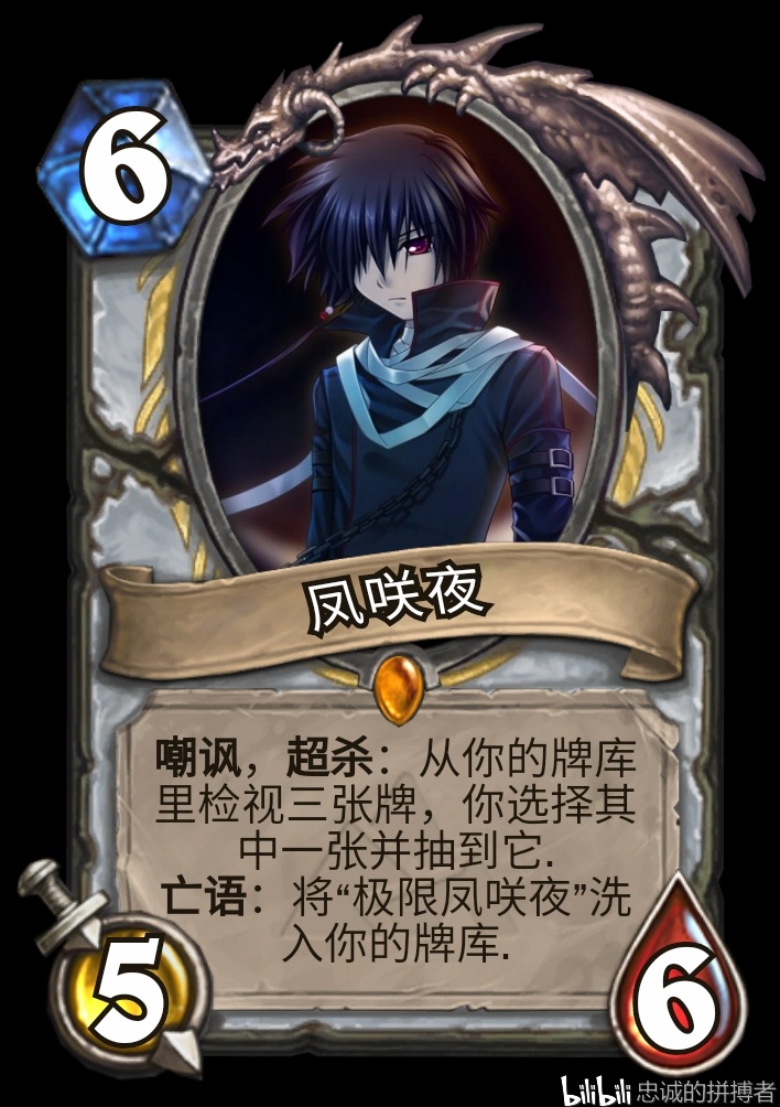 2 凤咲夜,职业:牧师,关键词:最强魔物,使魔关键词最初源头.