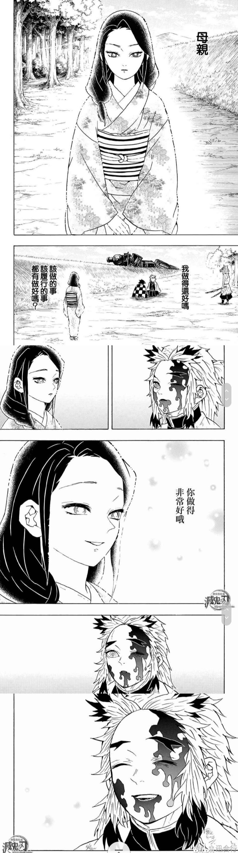 (鬼灭之刃 漫画)