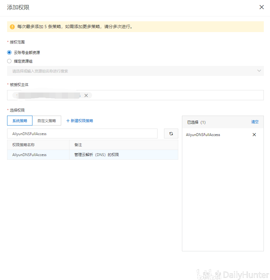 【群晖】如何使用阿里云DDNS,从公网访问家里的NAS插图4 【群晖】如何使用阿里云DDNS,从公网访问家里的NAS插图4