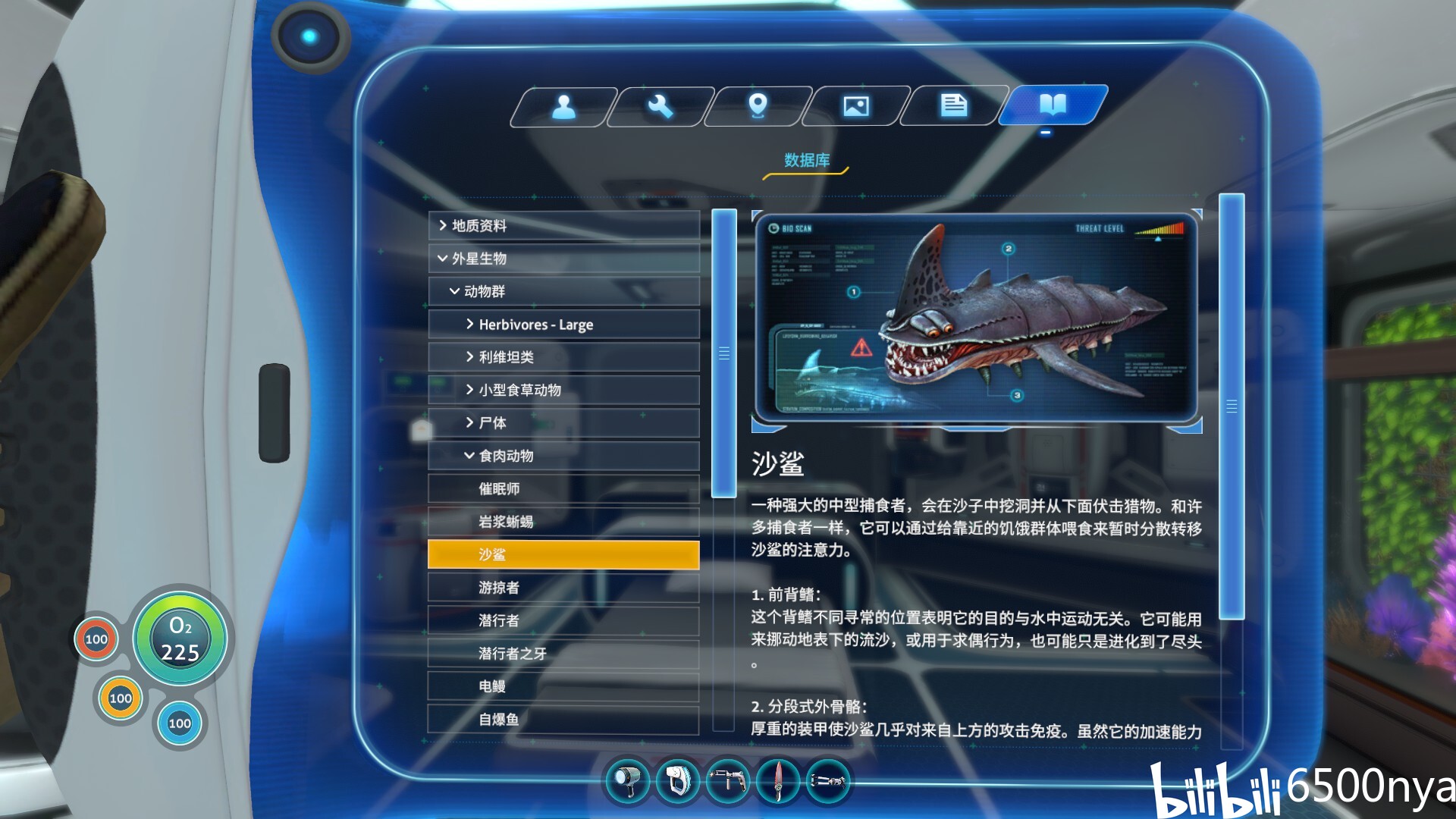 subnauticaorignal4546b星球本地生物图鉴12