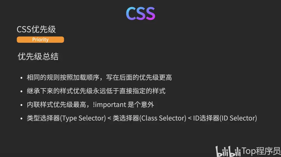 css基础