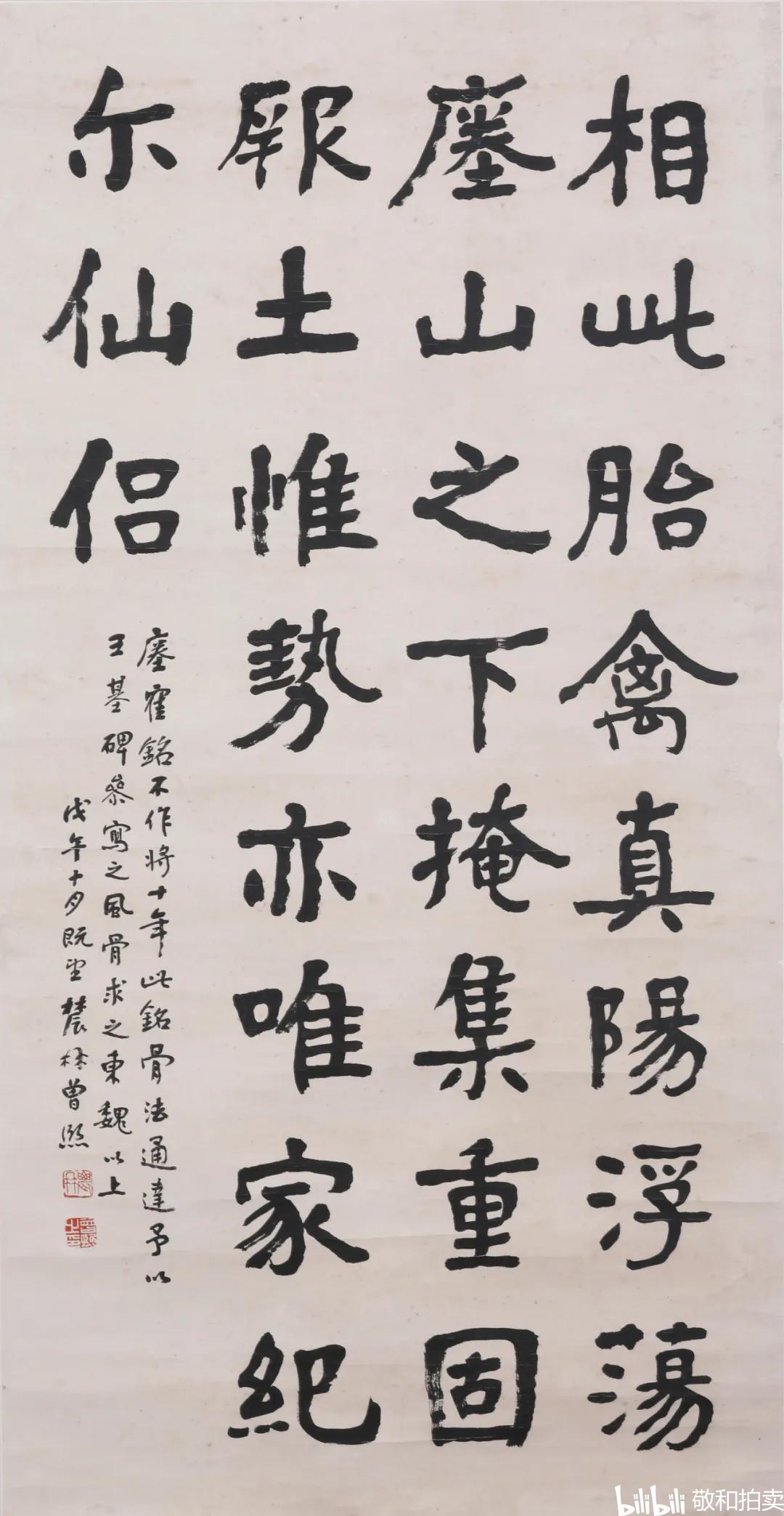 lot 615曾熙 (1861-1930)书法