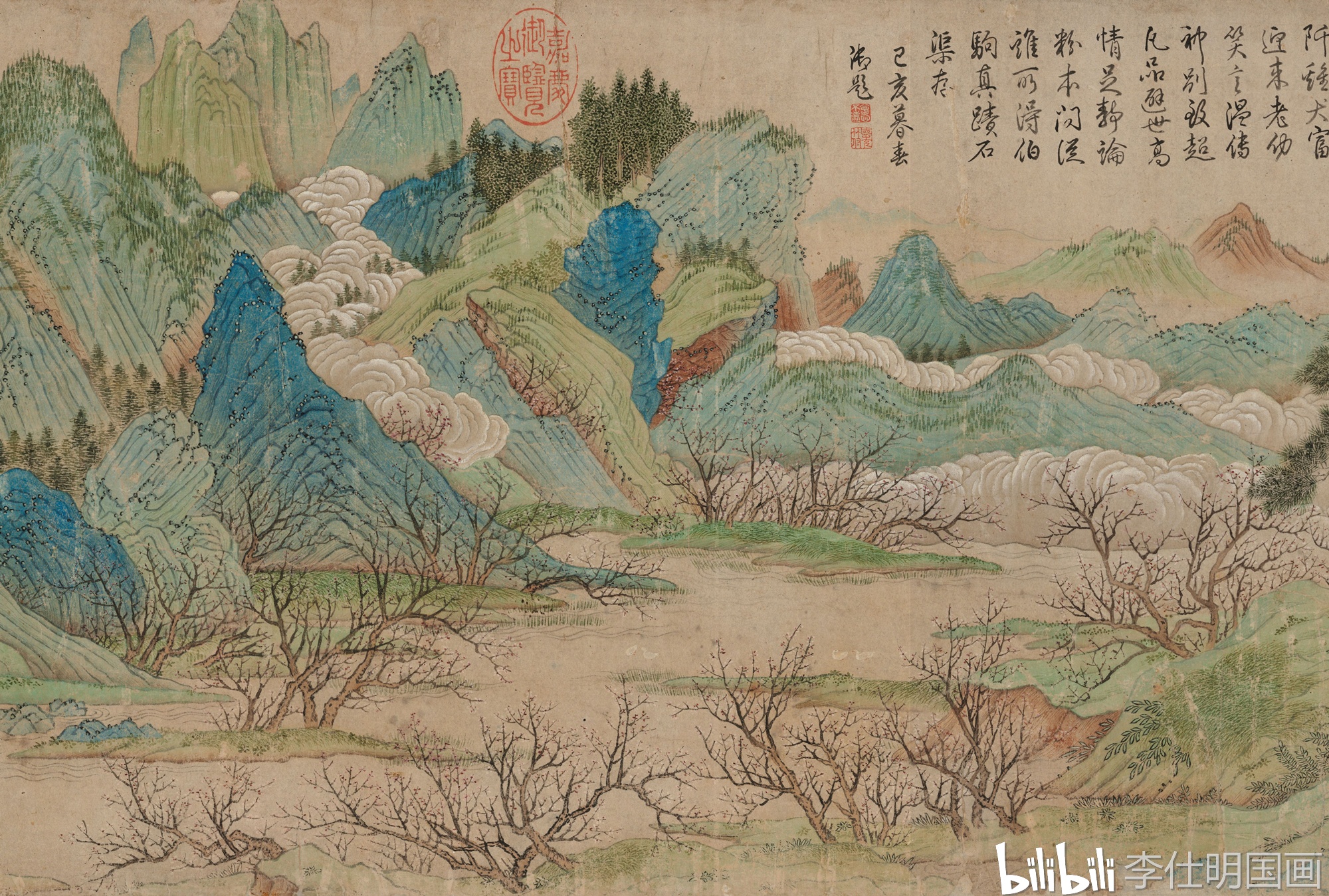 明 仇英 青绿山水