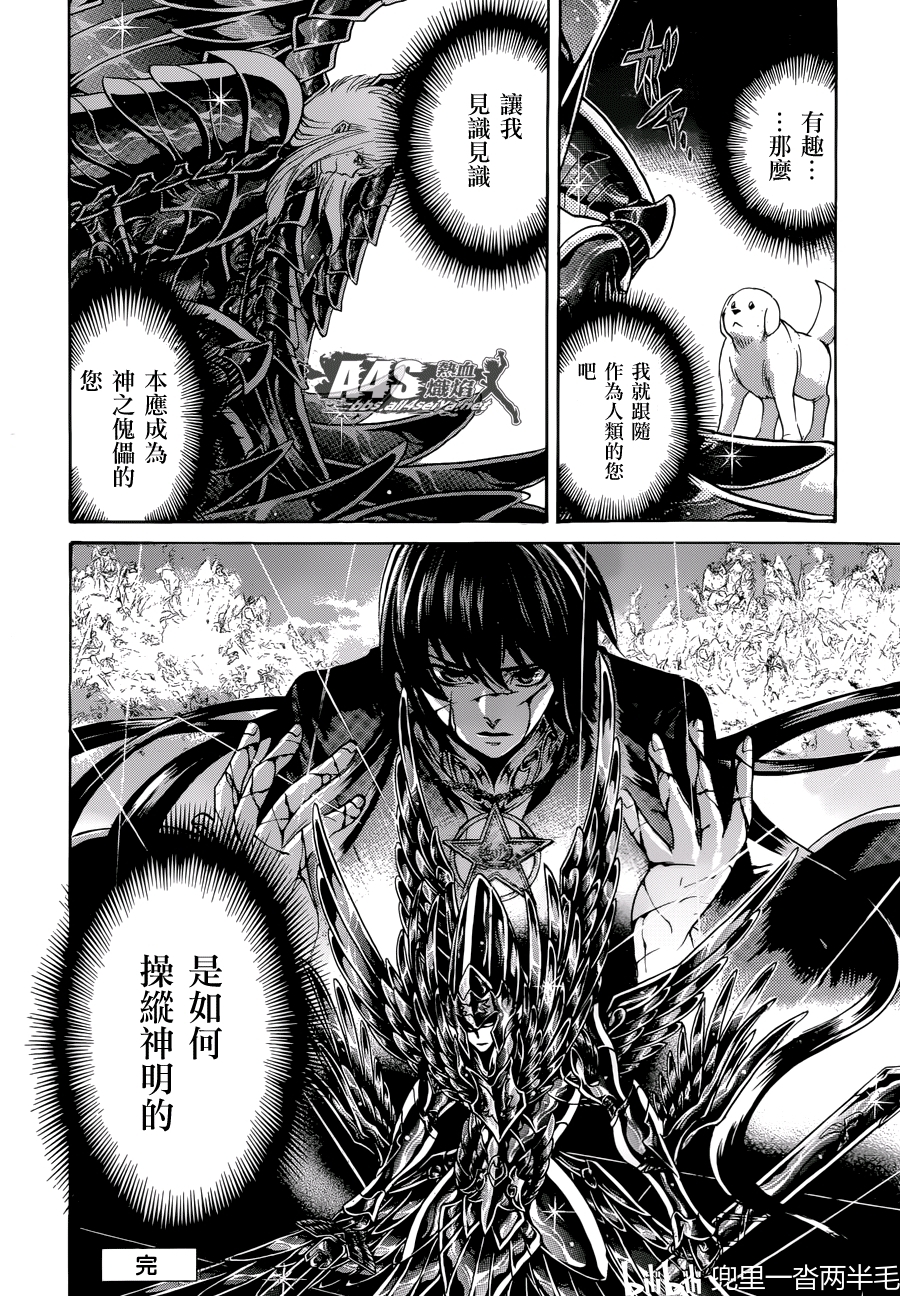 圣斗士星矢冥王神话lc亚伦番外