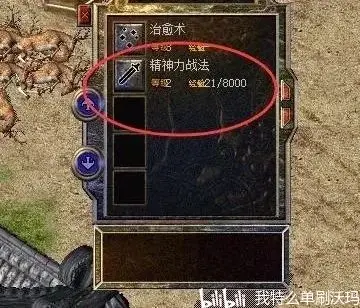 经典复古传奇手游：道士的平a技能！精神力战法你真的了解么？