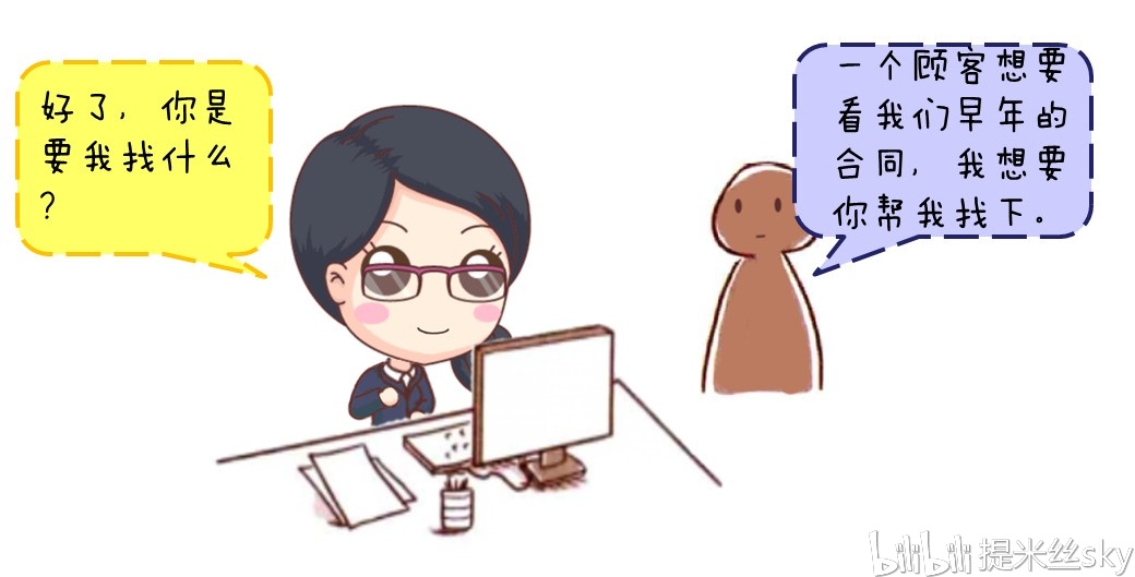 看漫画教你如何拒绝--(3)拒绝工作负担过重