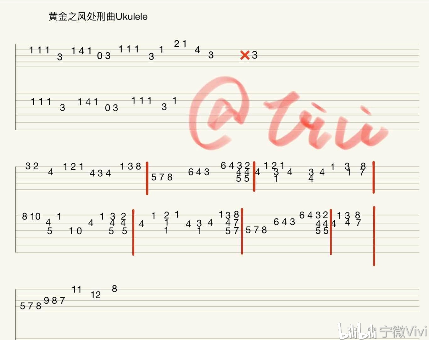 尤克里里谱jojo黄金之风处刑曲单音超简单