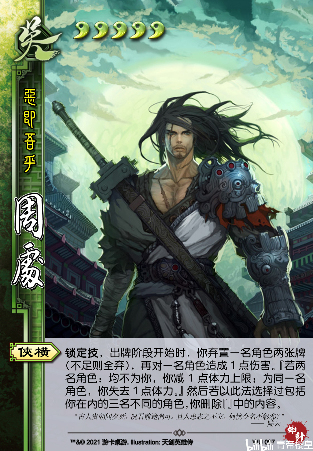 【三国杀】【谋立】手杀,十周年新将新ui制图整活,简评,以及与个人将