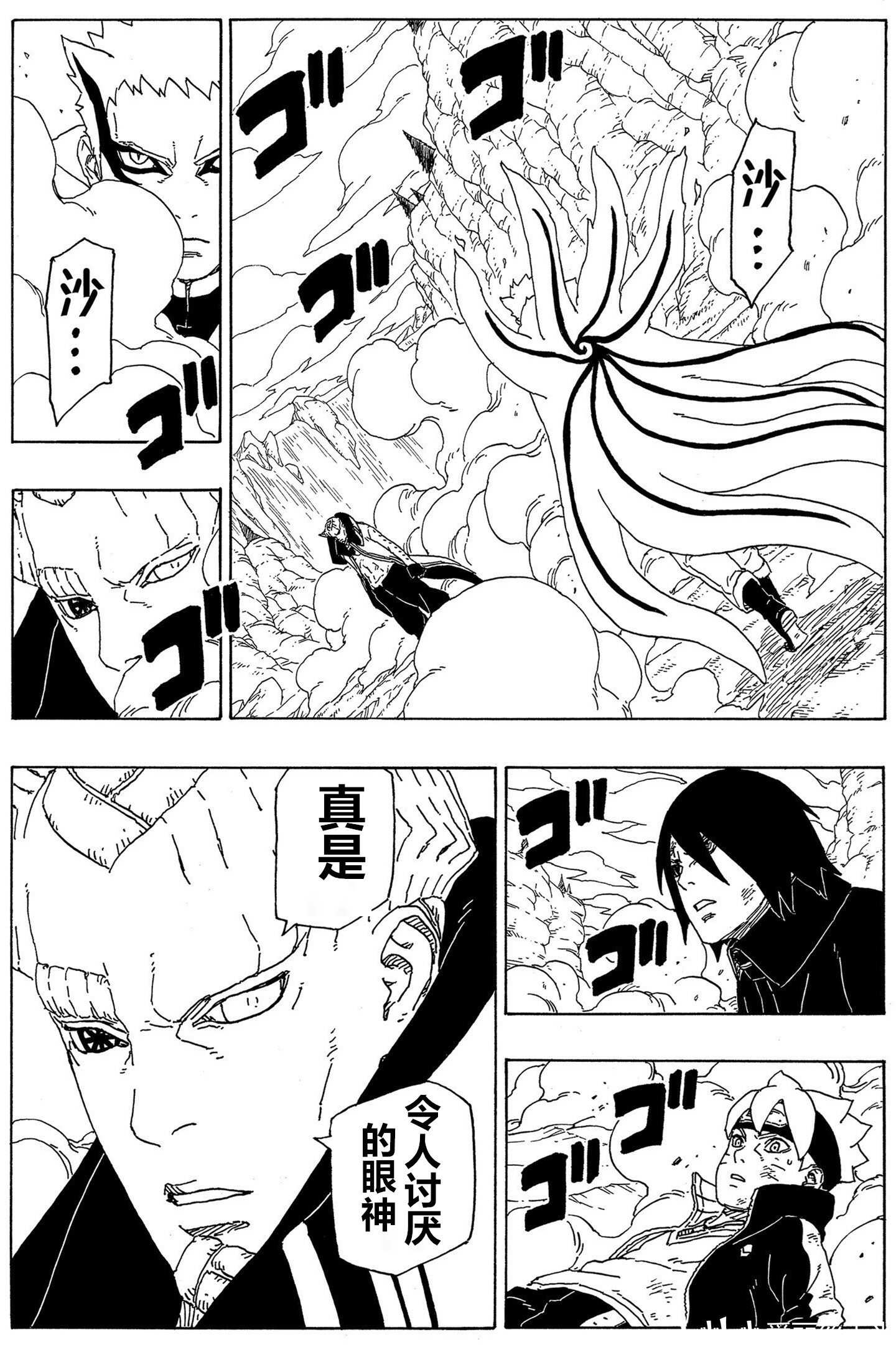 这次漫画英肉和腾讯汉化一起出的,所以没法提前汉化 因此本次汉化在