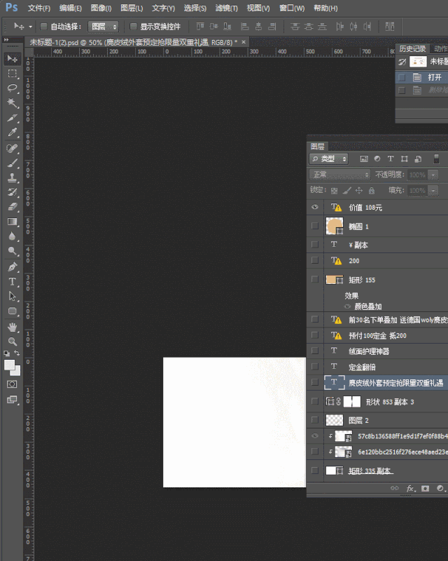 图层大多是不想要却又忘记删的,随着图层增多,一个一个删除太麻烦了