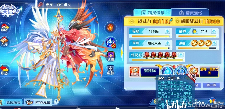 奥奇传说爱灵双生神女最后一关肝帝速刷攻略
