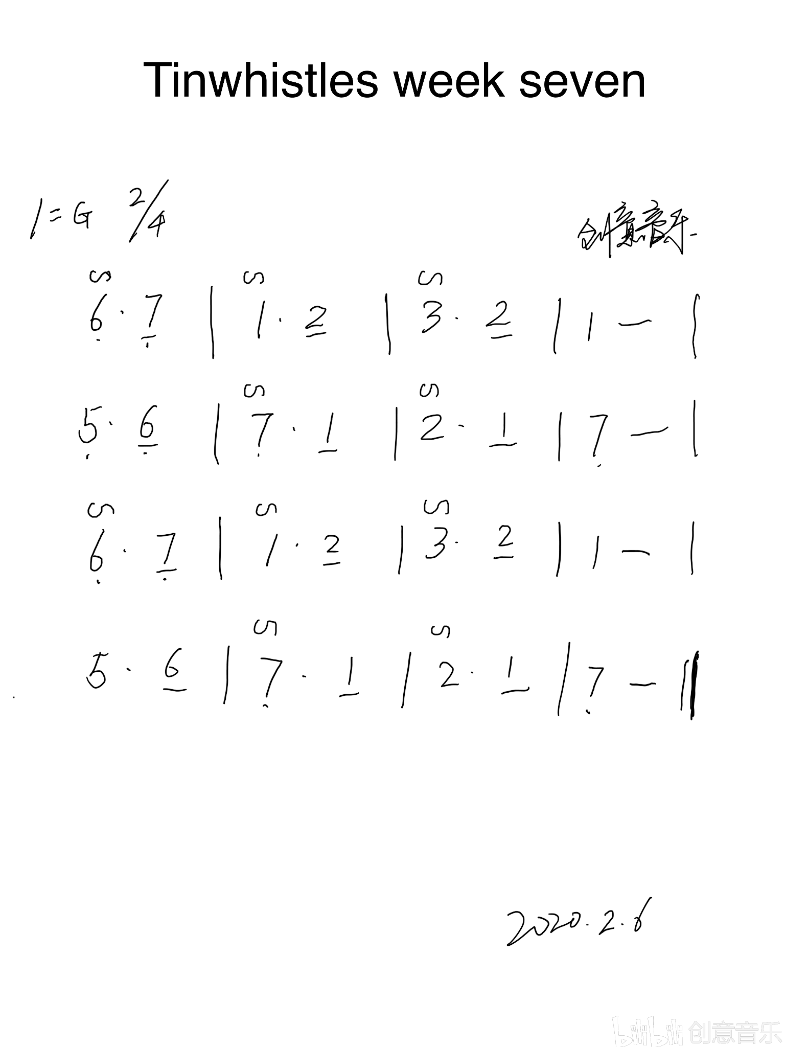 简谱新牧_耶和华是我牧者简谱(3)