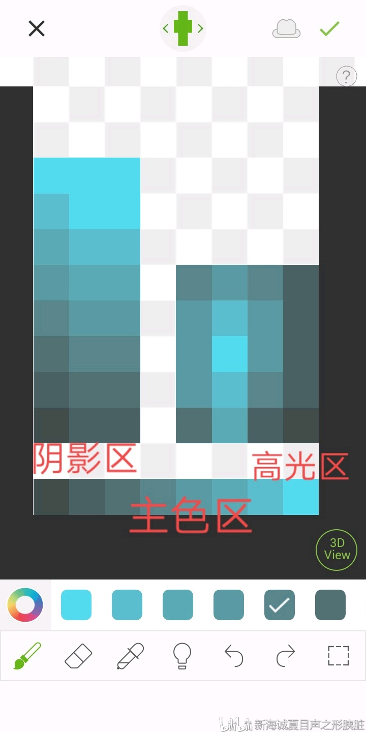 mc皮肤基础教程
