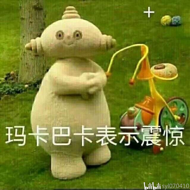 玛卡巴卡表情包来了