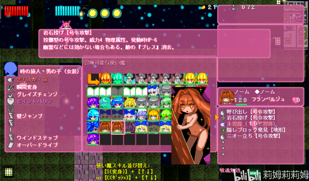乐园魔城2机体性能使魔搭配输出玩法
