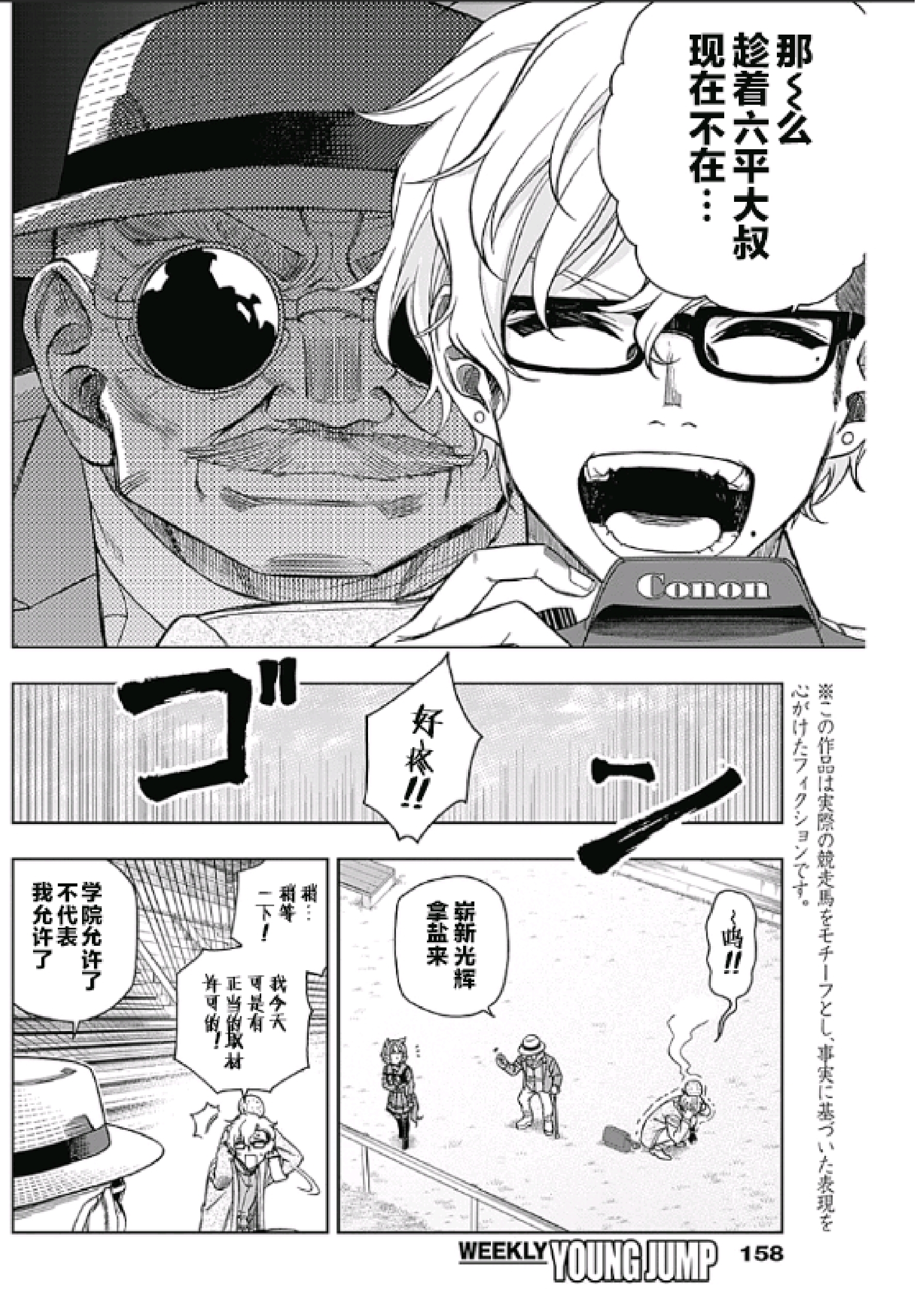 小栗帽外传漫画赛马娘芦毛灰姑娘第49话云团个人汉化
