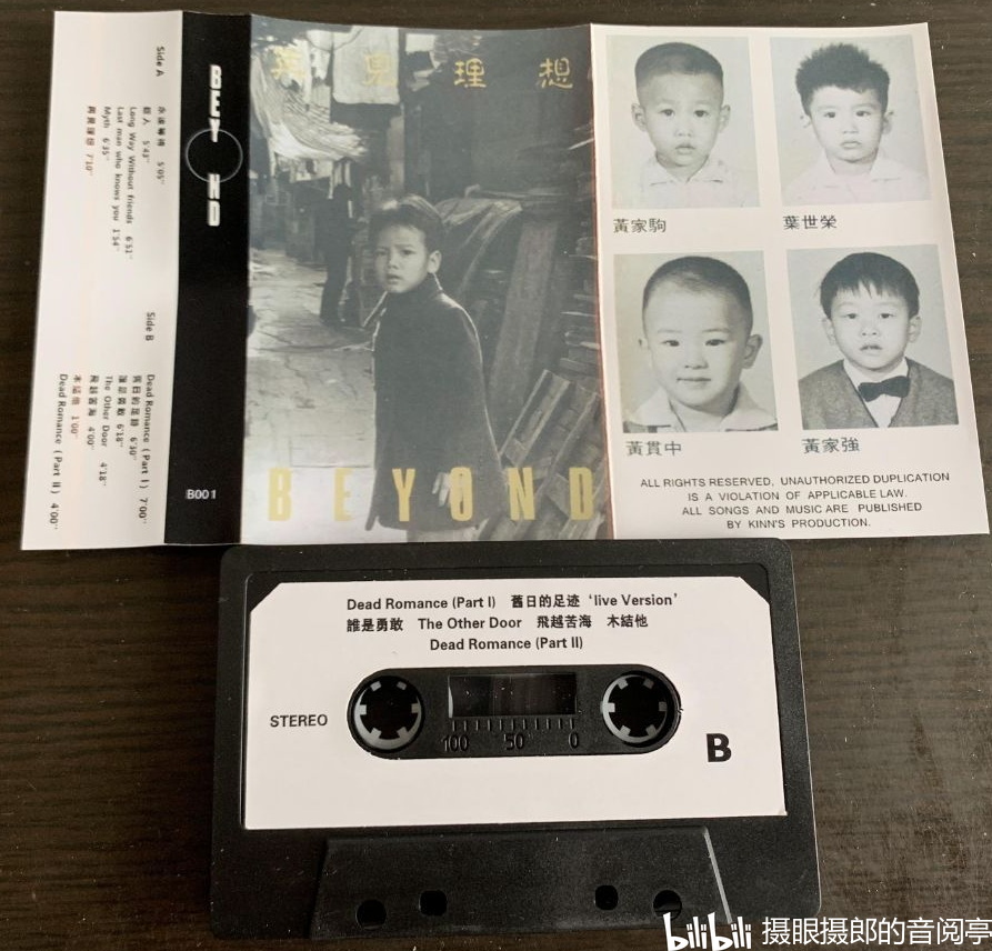 1986年3月beyond乐队粤语专辑《再见理想》