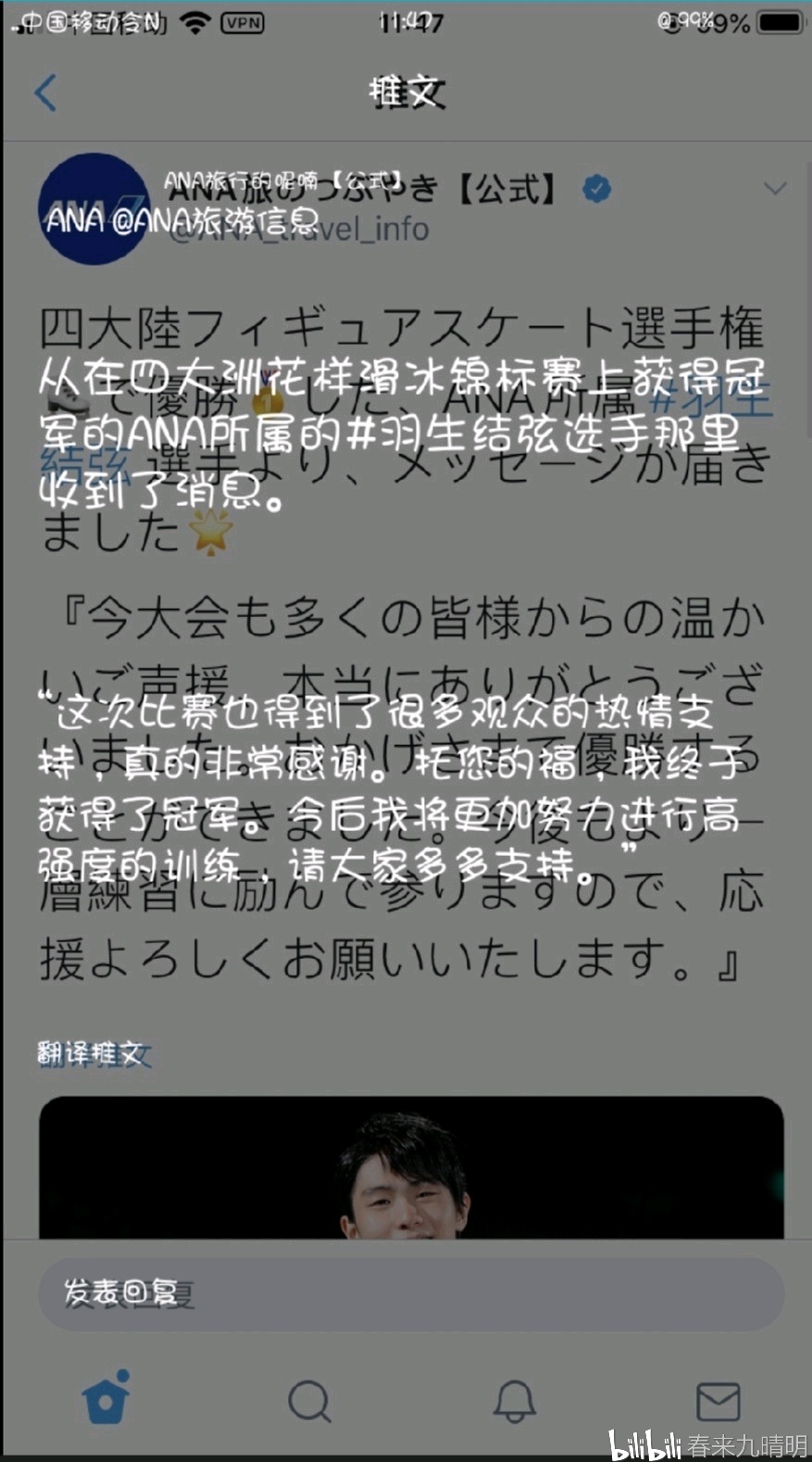 日前,羽生结弦选手在韩国首尔举行的4cc拿到了冠军,成为花样滑冰男子