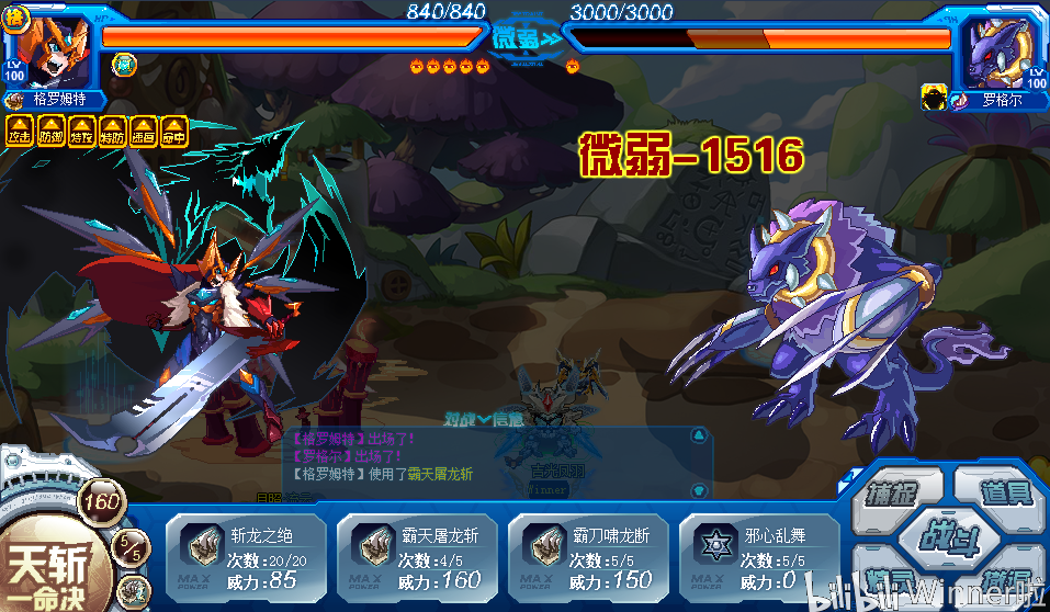 【赛尔号】月照·流云