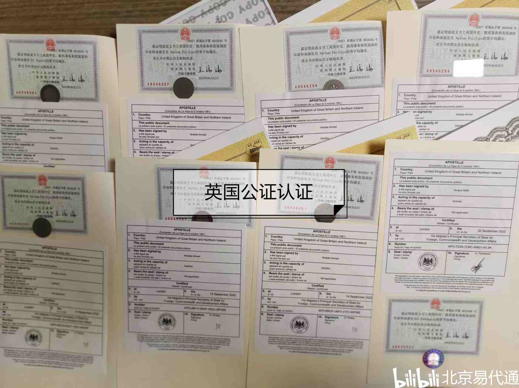 用于英国结婚中国单身证明双认证你都会办理吗？