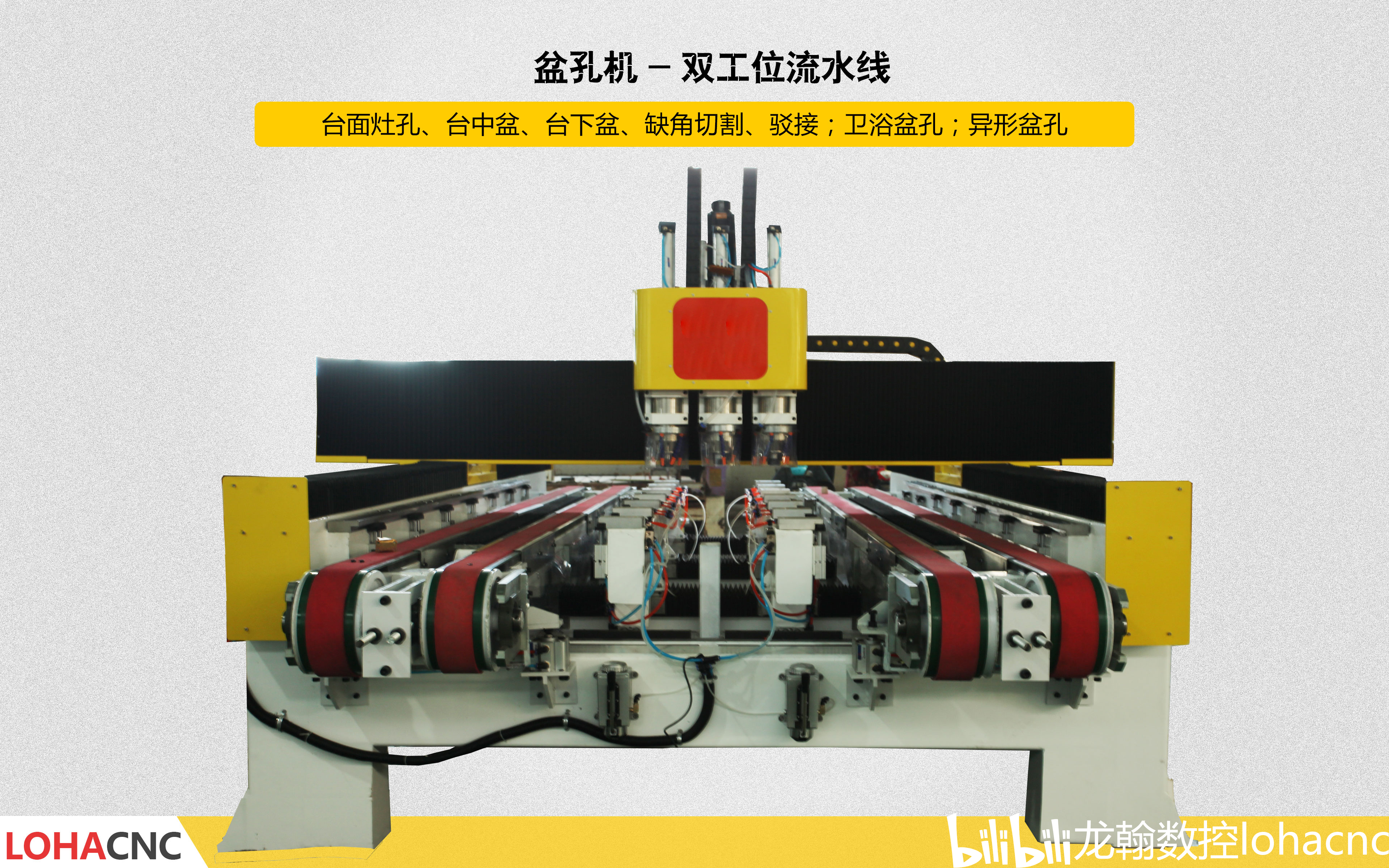 开孔机,适用于:人造石,石英石,天然石材,岩板等台面的台盆孔切割加工