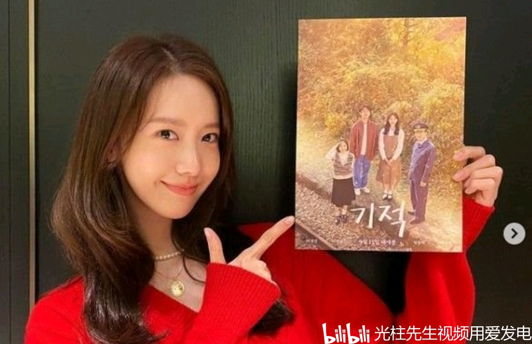 少女时代林允儿手持《奇迹》海报,笑容清新.