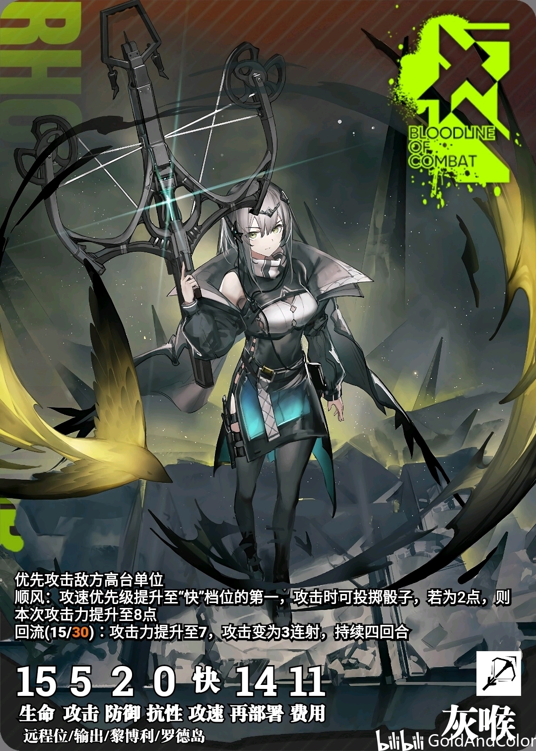 自制明日方舟卡牌 第一期(风笛 灰喉 推进之王)