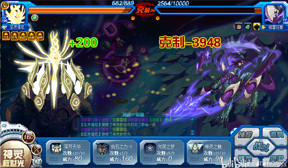 【赛尔号】哀目黑子