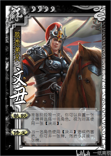 分享一套自己diy的三国杀武将,有喜欢的小伙伴可以取图拿去玩