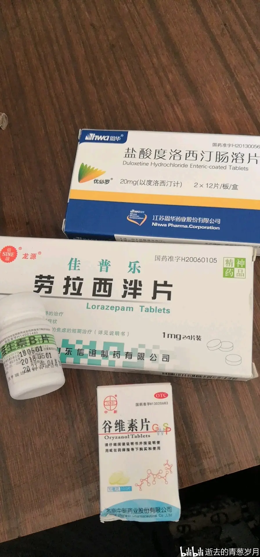 汤，吃着西医大夫给开的治疗焦虑抑郁的药，西药我是三月底才开始吃的。神经类药物 吃这个药的第一天，副作