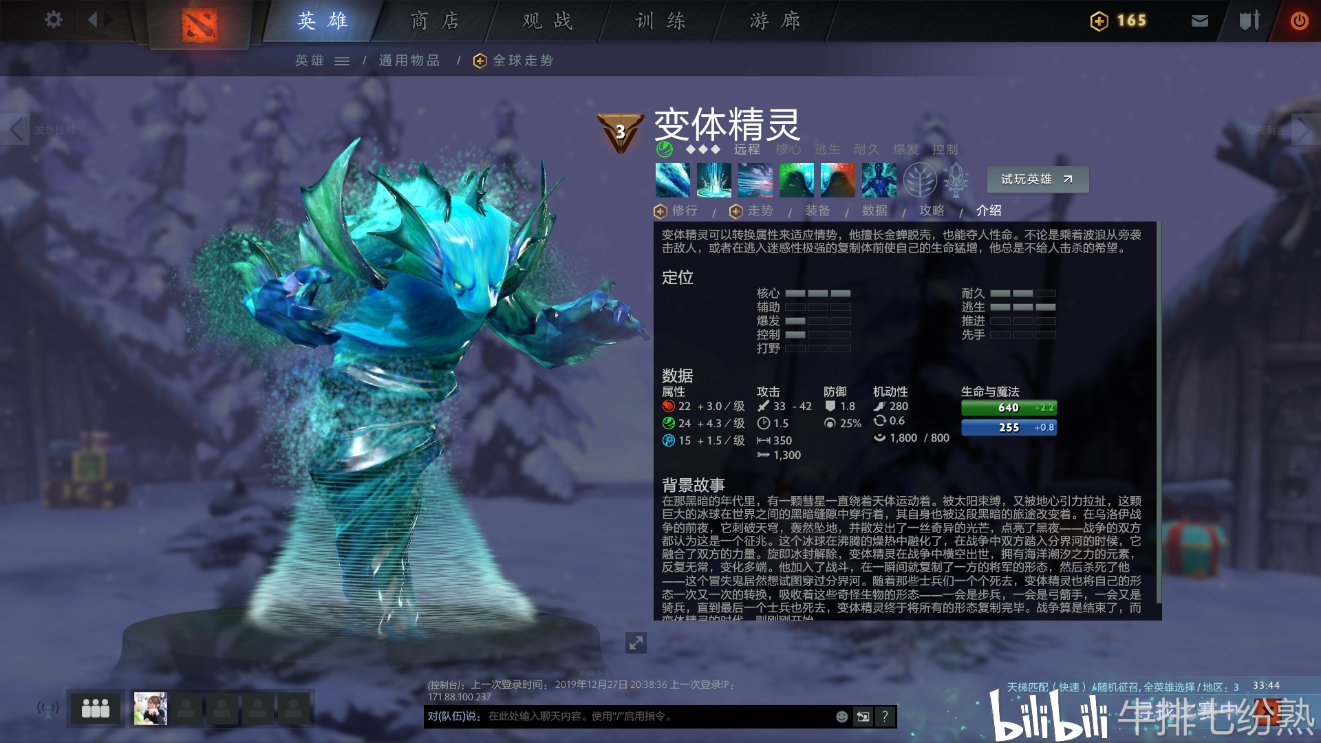 dota2中的3星核精讲