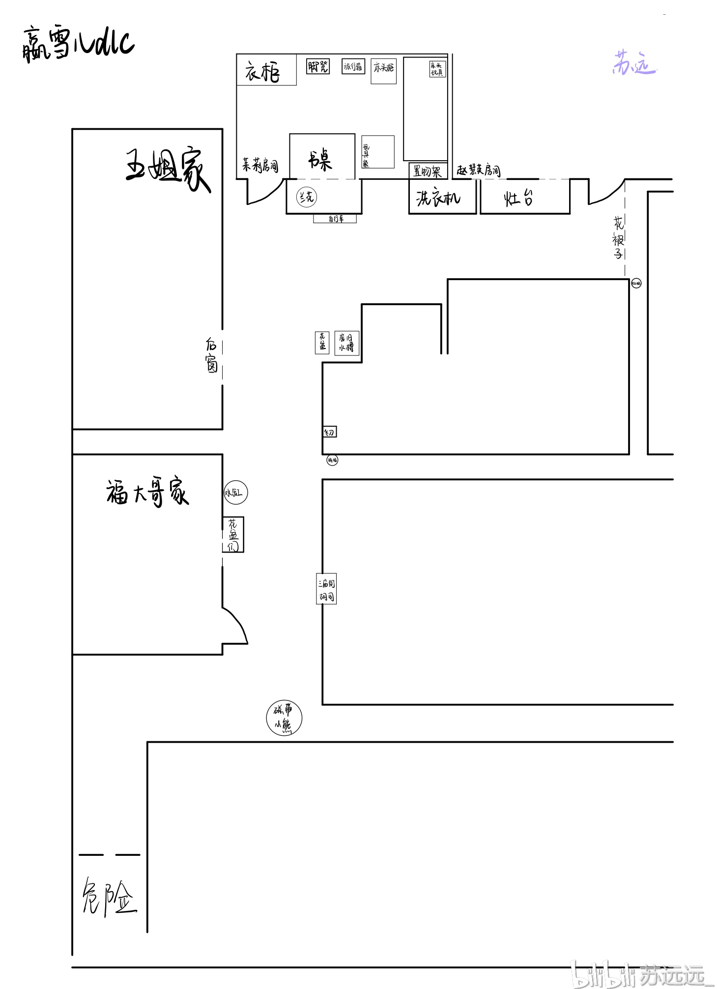 【孙美琪疑案】一到三季游戏建筑平面图(持续更新)