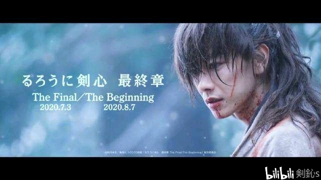 漫改真人电影《浪客剑心最终章》曝光