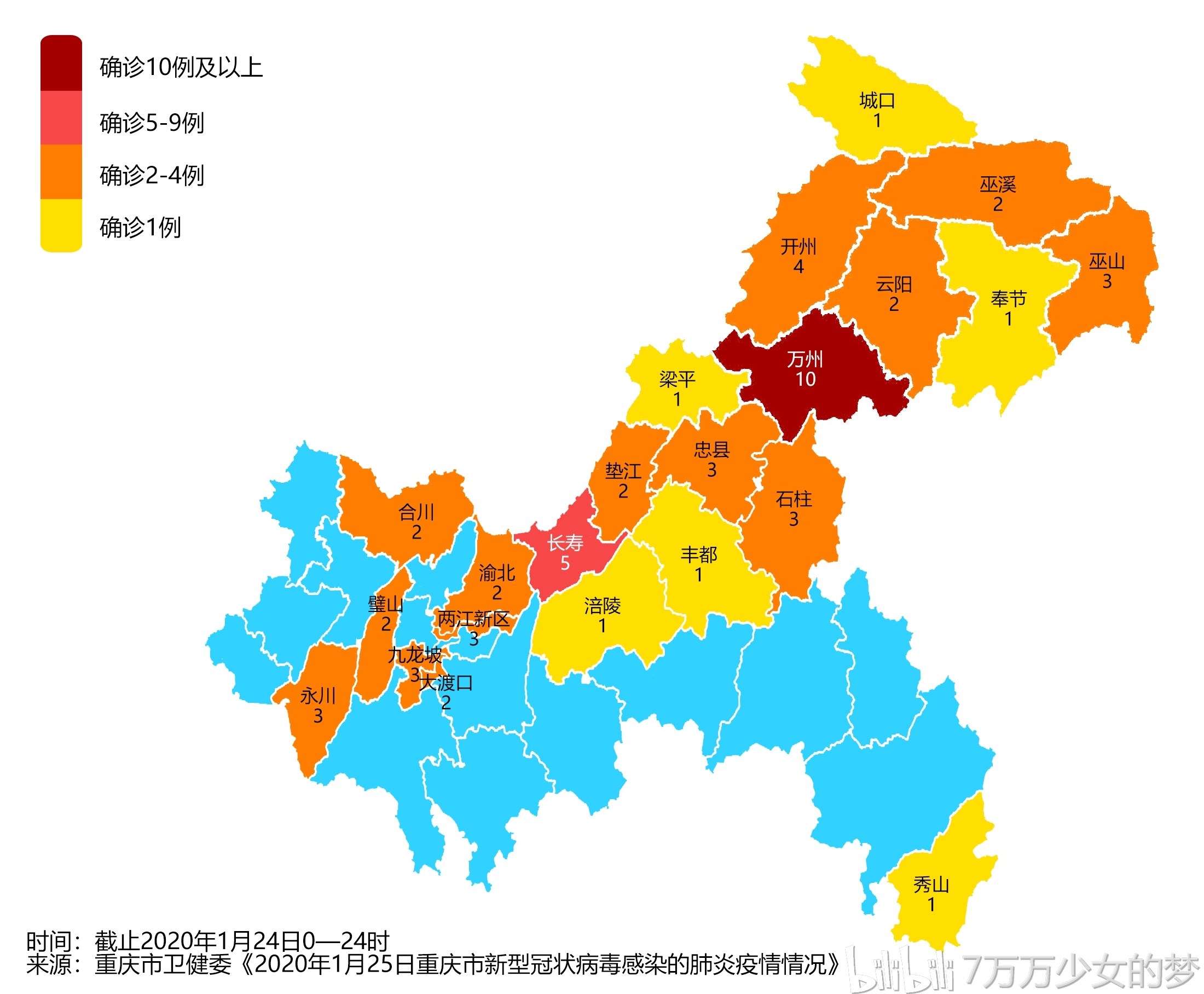 重庆新型冠状病毒肺炎疫情地图(1月29日)图片