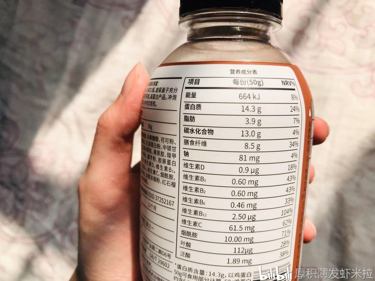 营养成分表