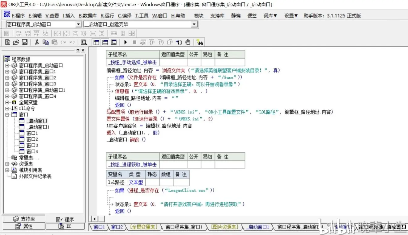如何在易语言中编写免杀的源码？  第1张