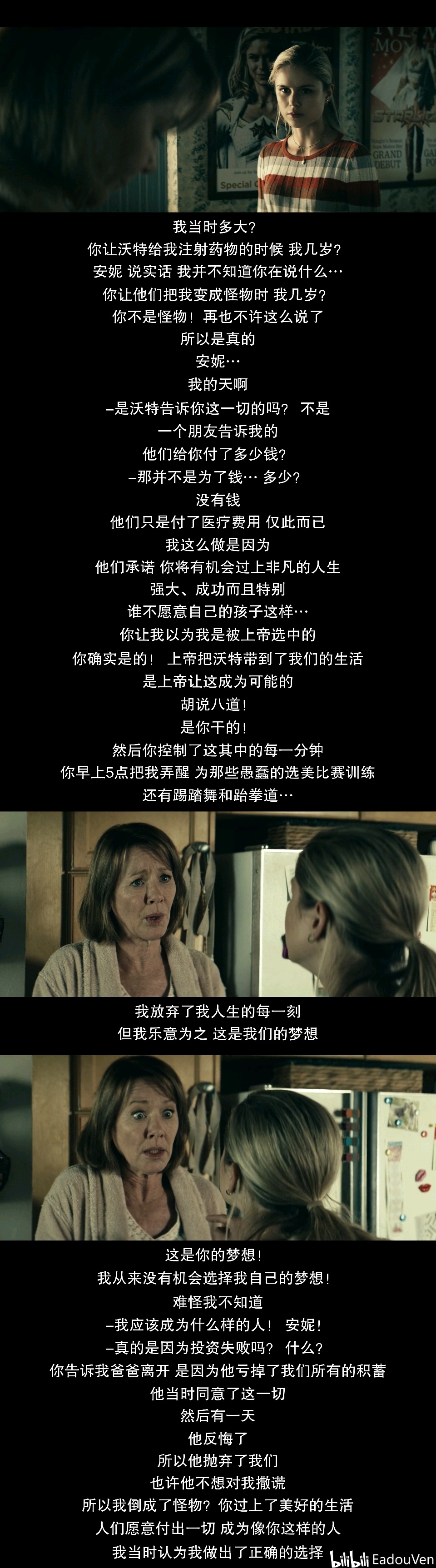 我被母亲当做工具人?《黑袍纠察队》全透剧评第三弹