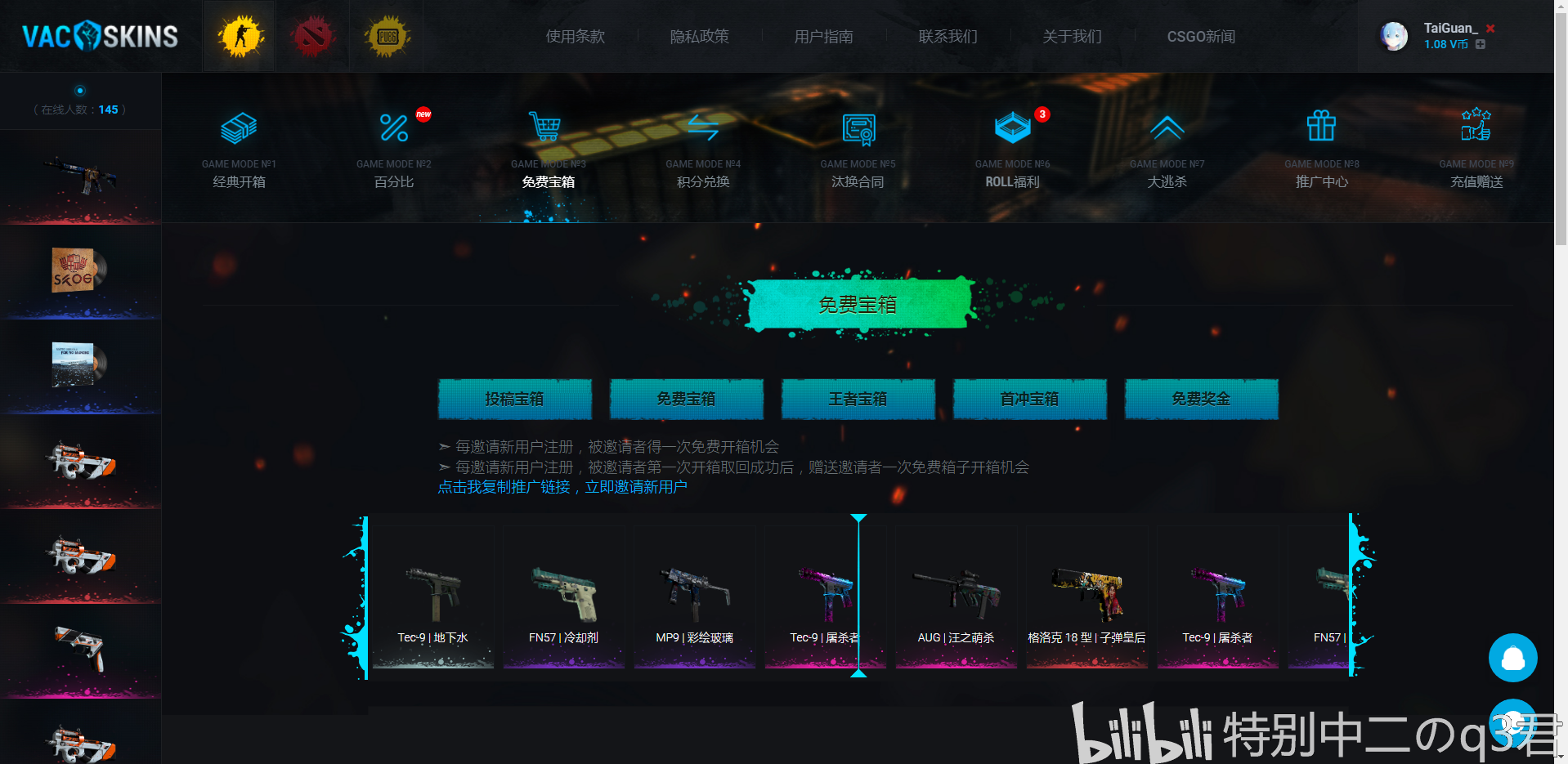 csgo皮肤购买流程 csgo皮肤购买流程
