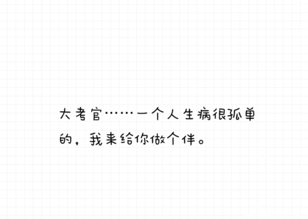 《全球高考》语录