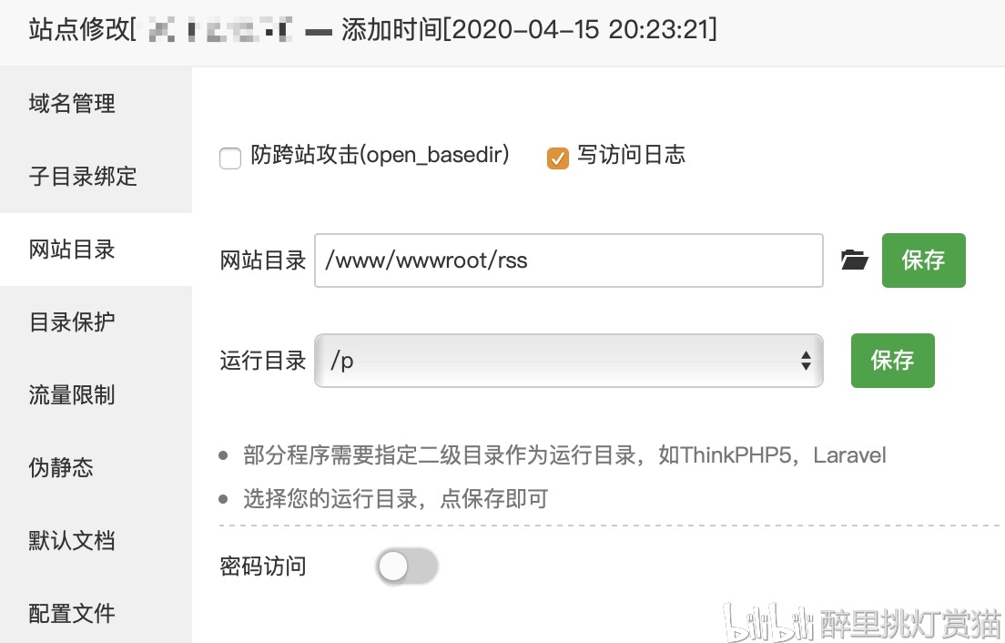 宝塔面板部署RSS订阅服务FreshRSS插图1 宝塔面板部署RSS订阅服务FreshRSS插图1