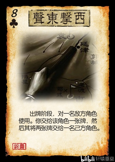 【轩辕三国杀diy系列】轩辕1v3牌堆预告
