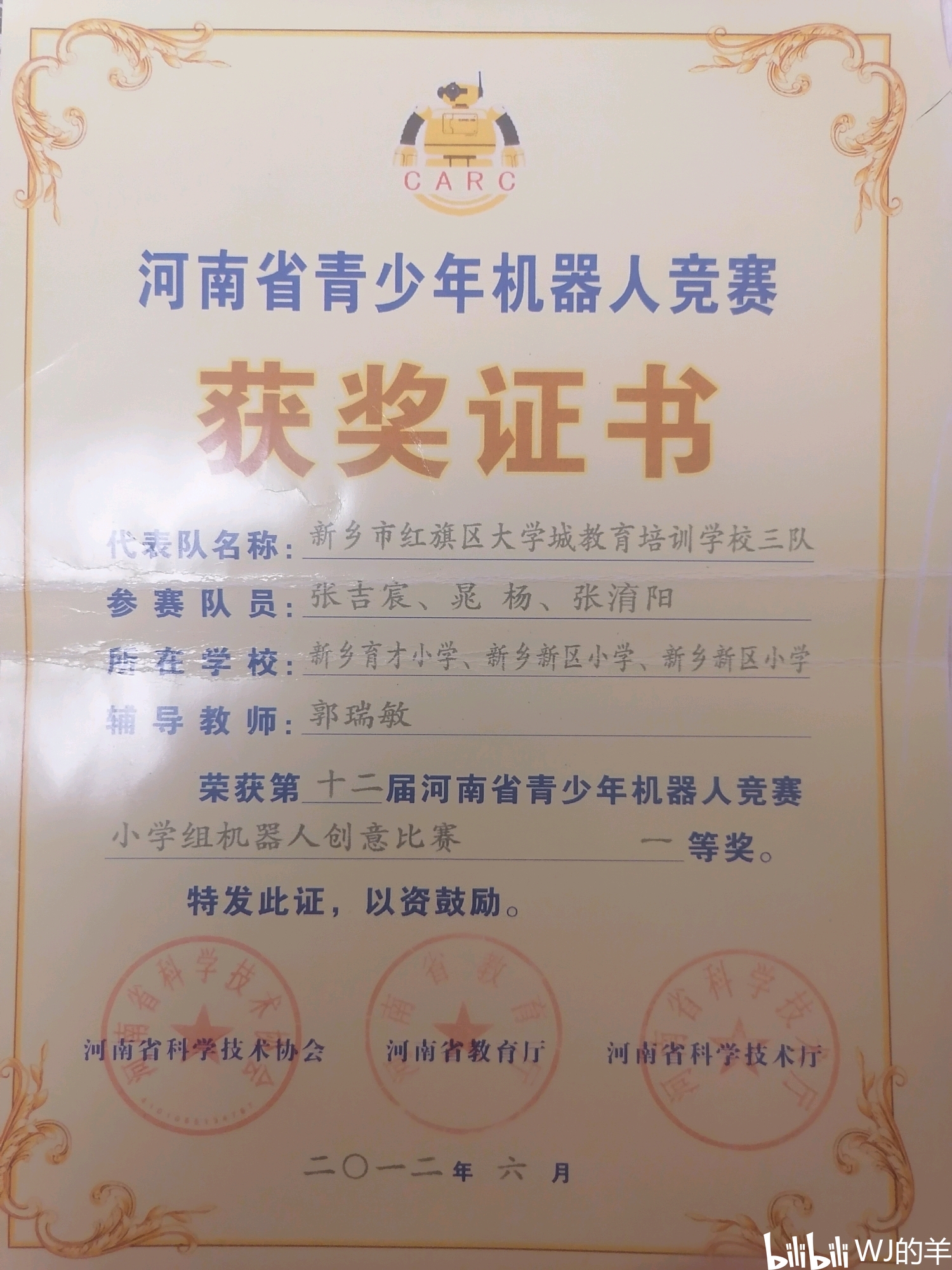 获奖记录