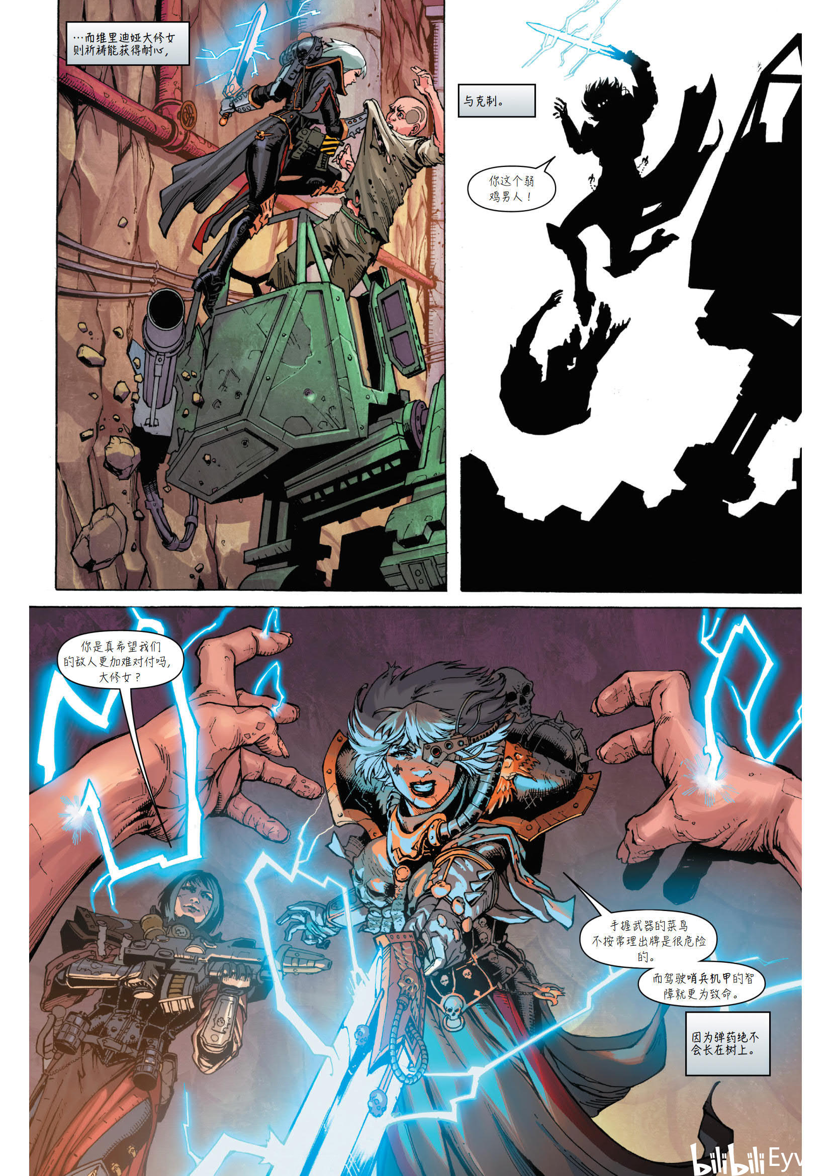 网飞动画战锤 a729fdfbe57217e8ac887415e185ee8e5522817a.jpg