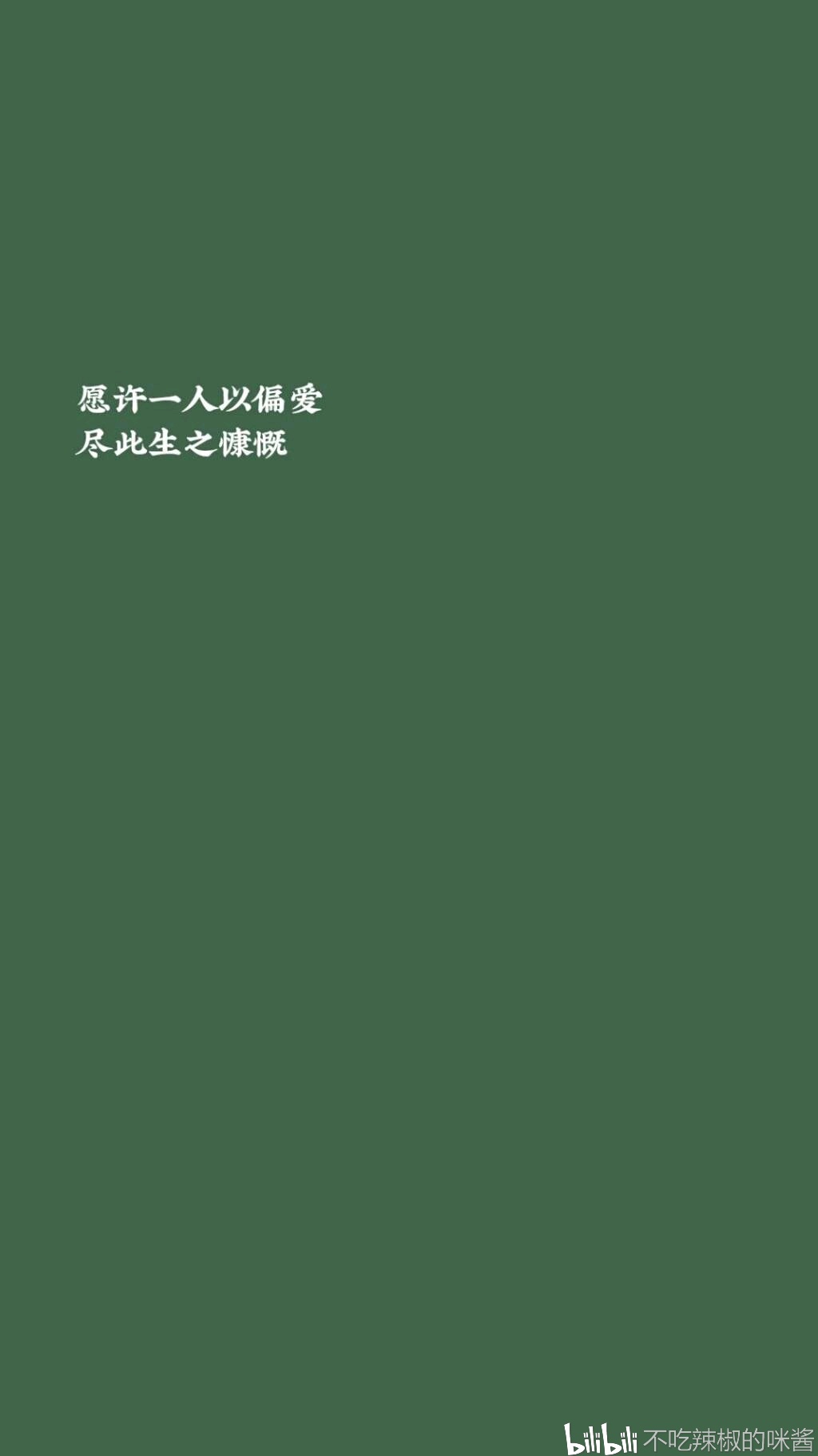 莫强求,爱而不得的又不只你一个