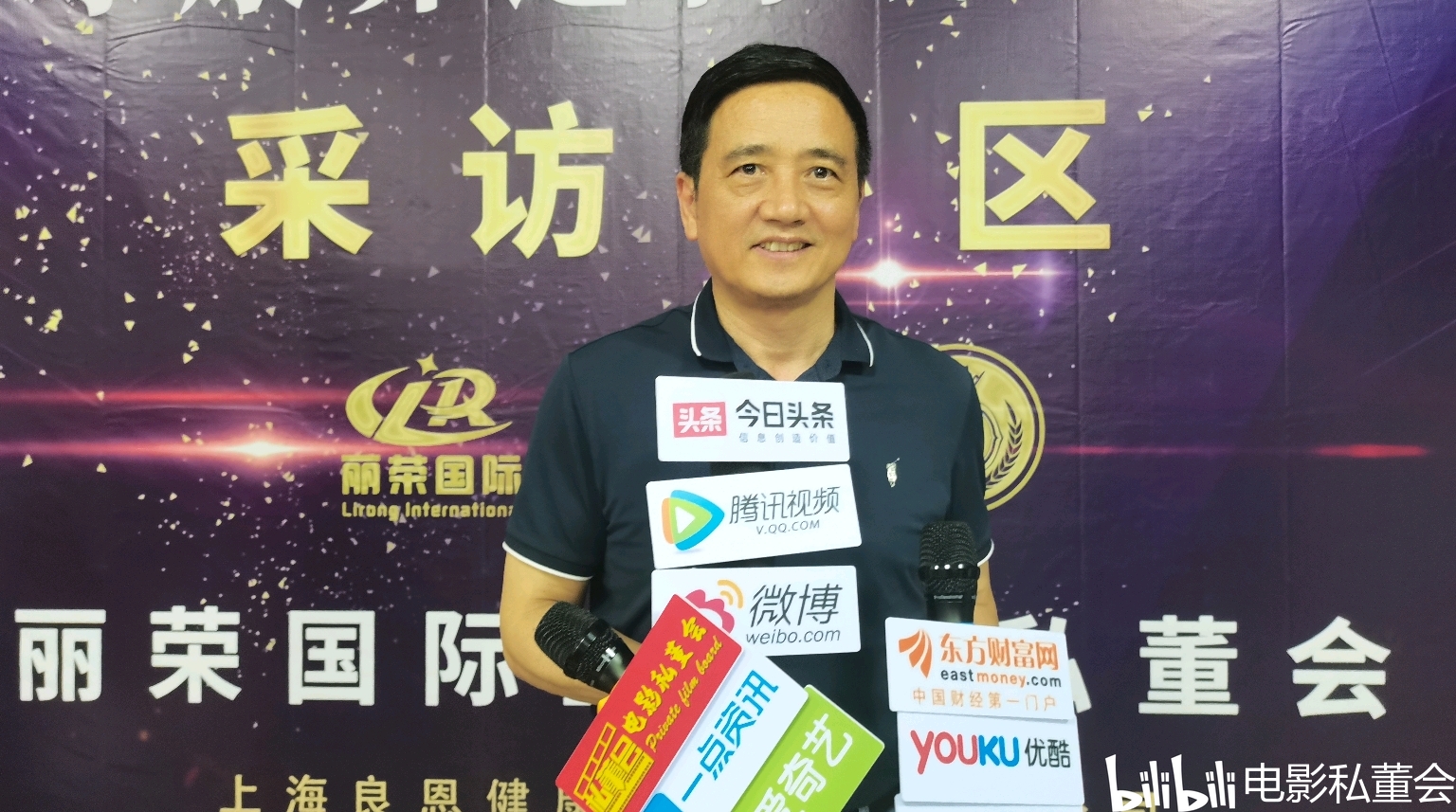 热烈祝贺:丽荣国际康养战略峰会暨电影私董会圆满落幕!