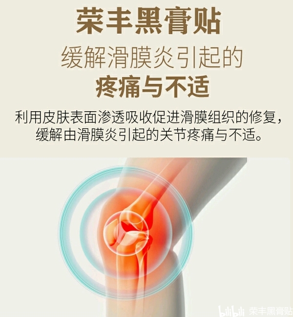 膝盖滑膜炎的治疗方案 a88c7135dc33a86e9a846eb4f816f539b130460f.jpg