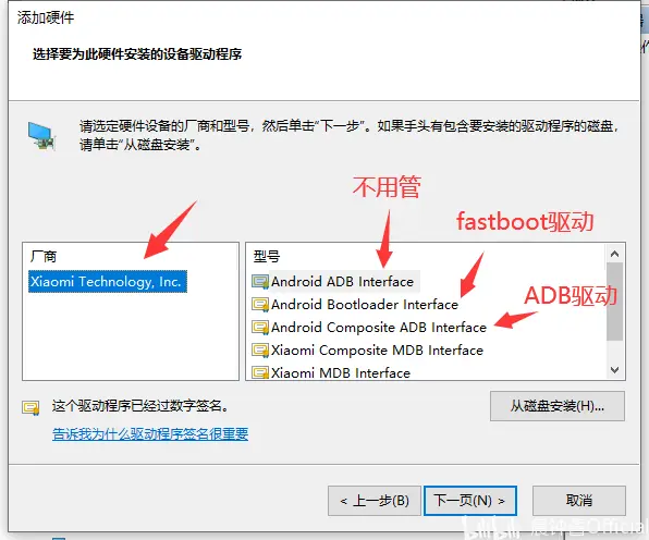 如何安装和配置ADB驱动程序以确保设备连接成功？