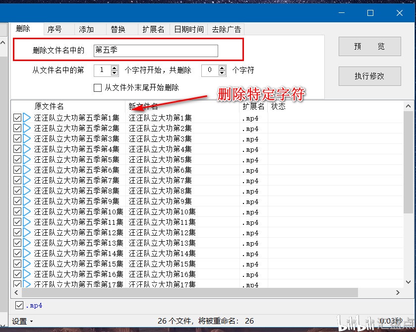一个小技巧 教你如何批量修改文件名