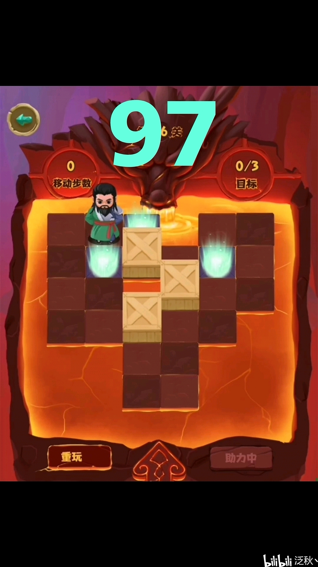 三国杀推箱子专家模式51～97关目录